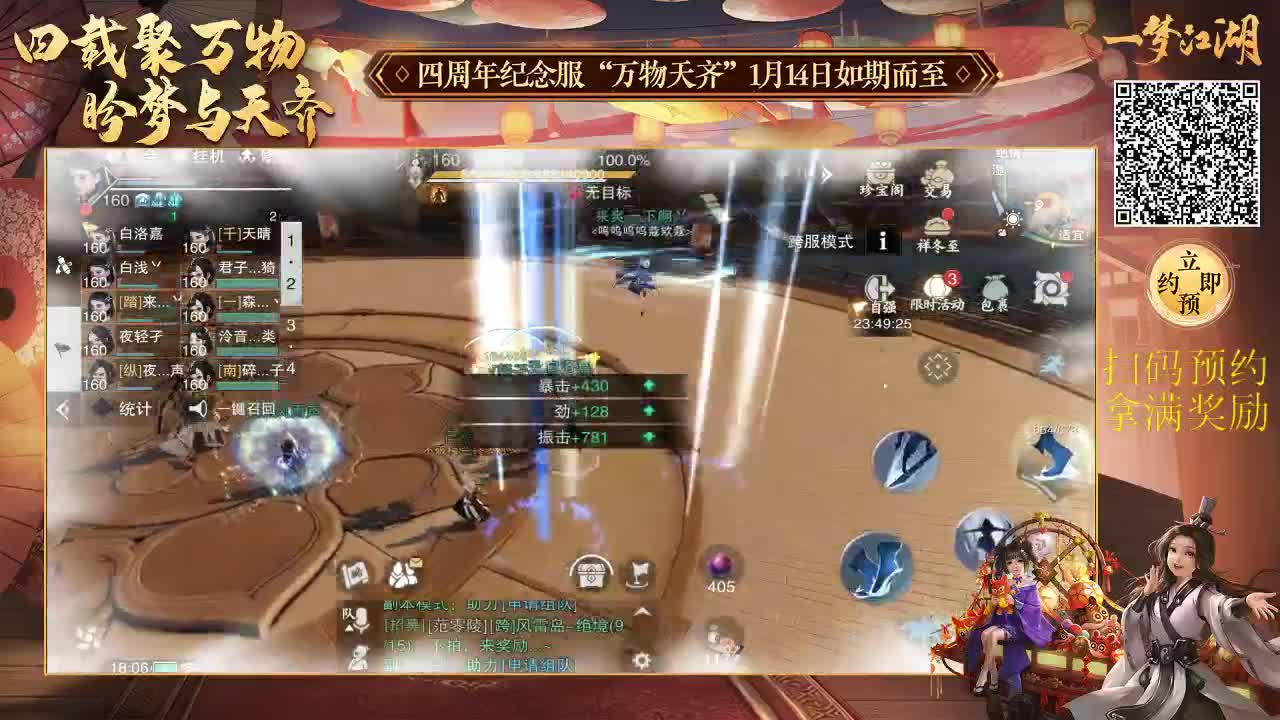 四周年建帮带帮，扫码预约拿奖励