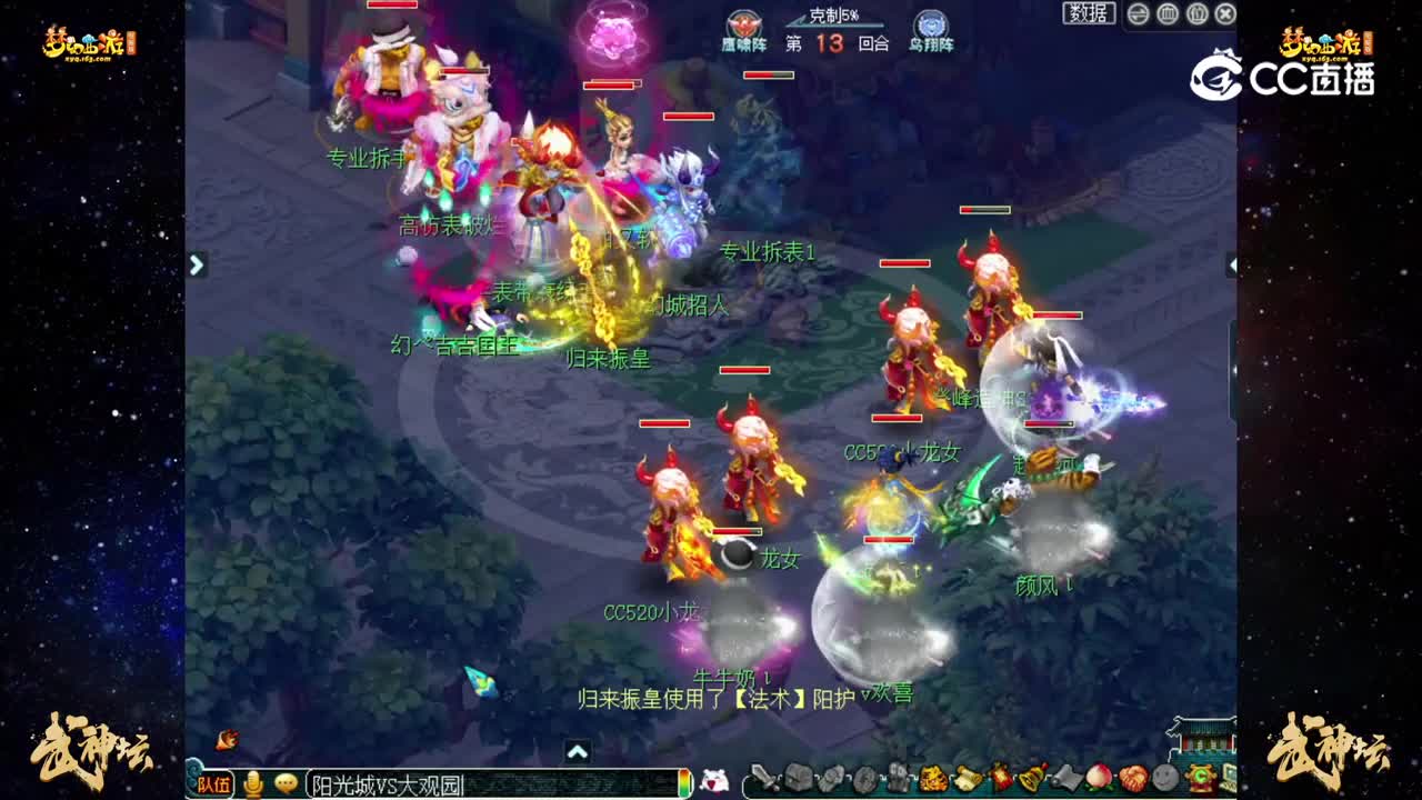 【186联武神坛】晋级赛第二轮：大观园VS阳光城【CC情报站】