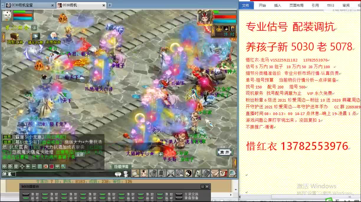惜红衣-专业估价找号精准细致-调抗养娃