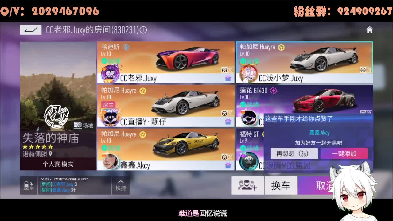 来了来了 第2段