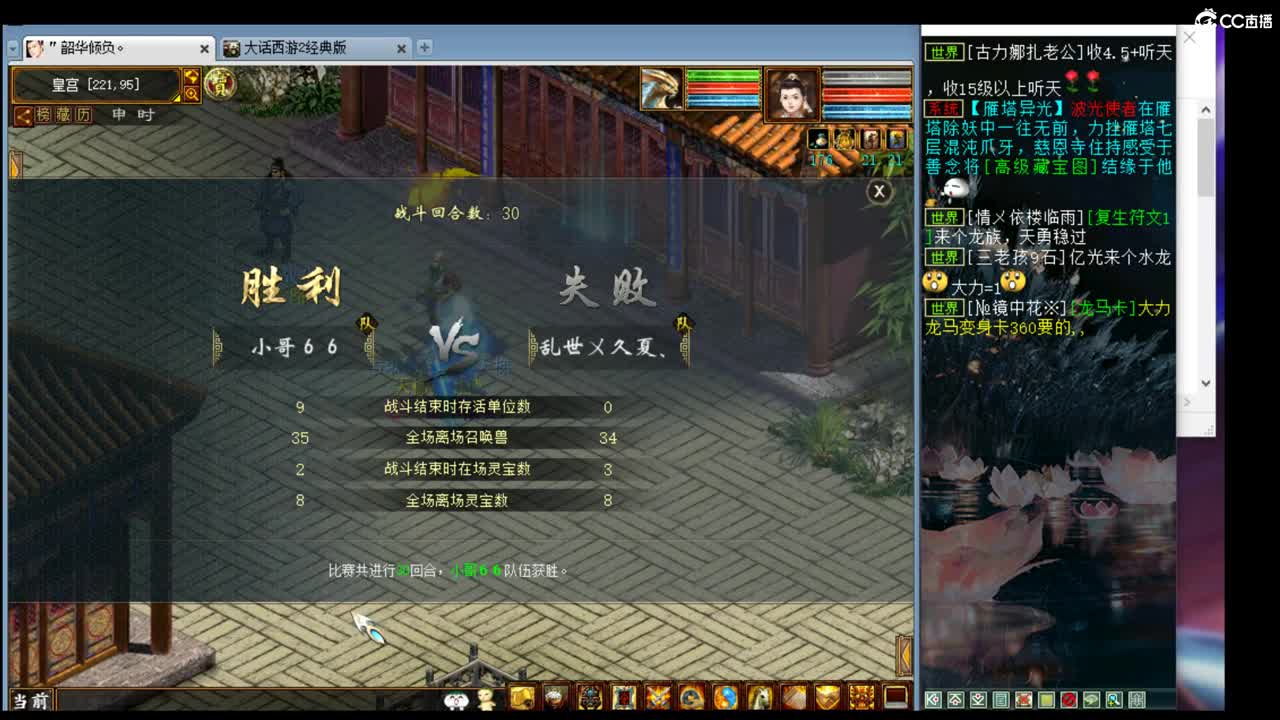 估价配装专业的主播 第2段