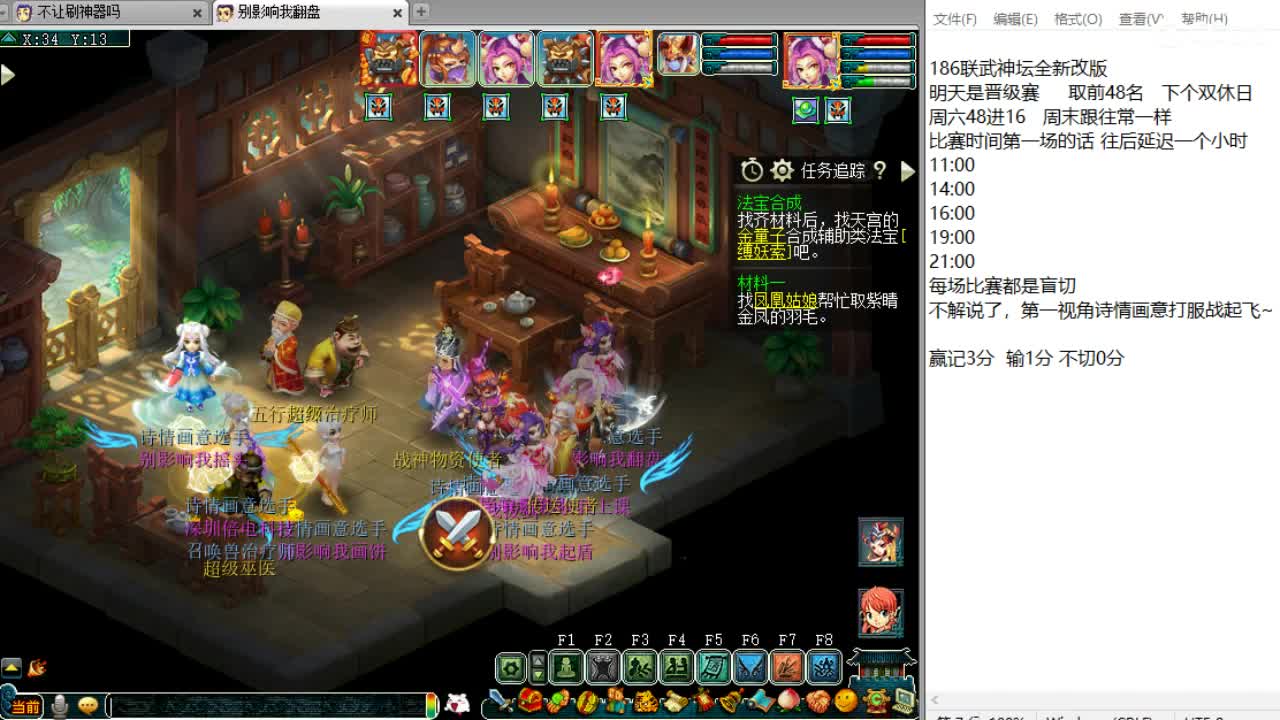 第一视角武神坛~