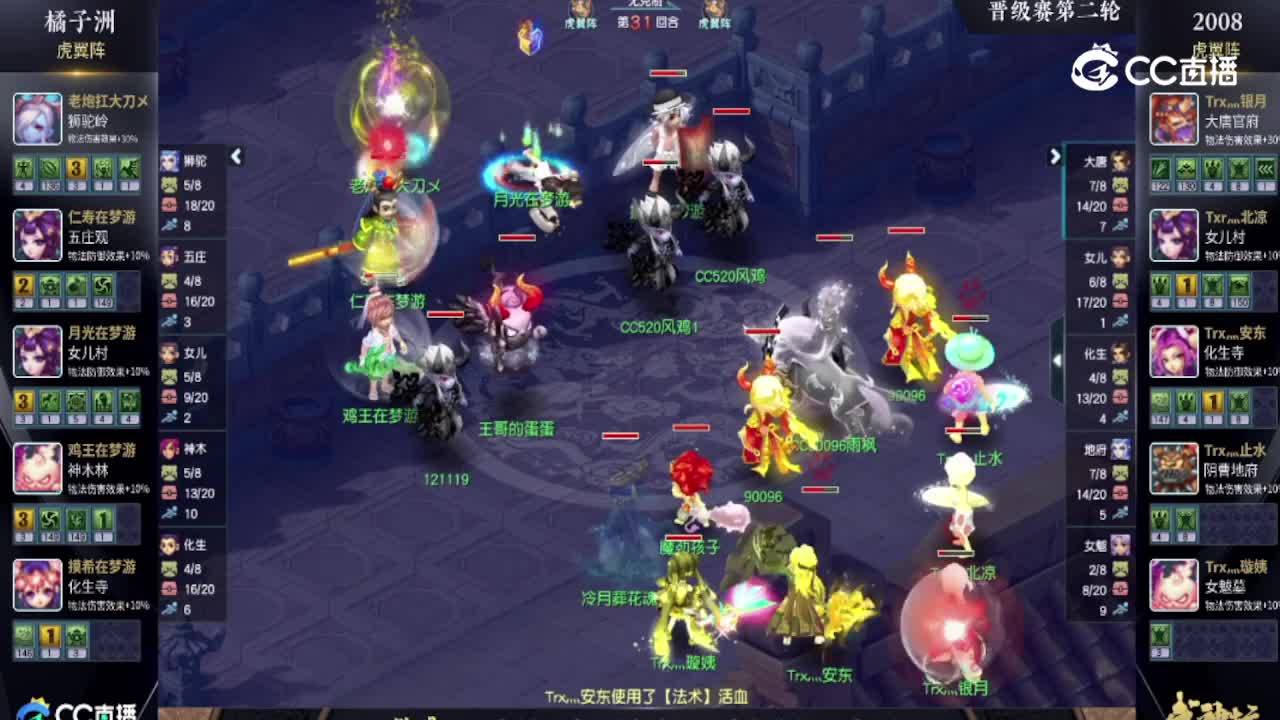 186联武神坛晋级赛第二轮-2008vs 橘子Z