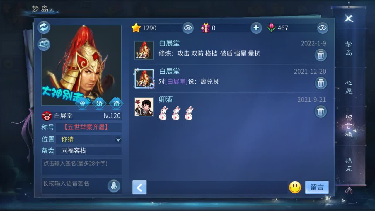 佳话连篇0109 第1段