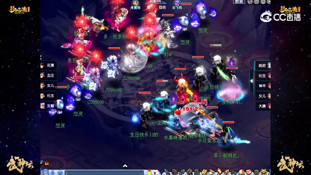 【186联武神坛】晋级赛第三轮：生日快乐VS沂水雪山【CC情报站】