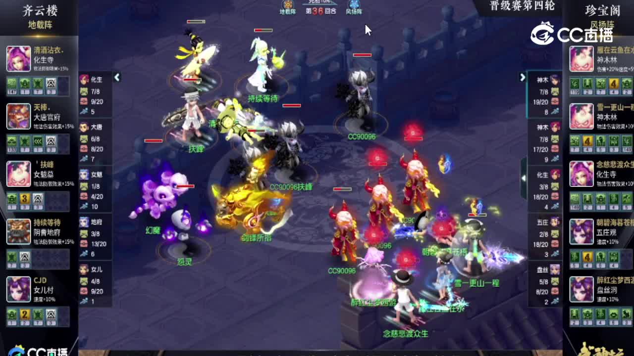 186联武神坛晋级赛-齐云楼vs珍宝阁