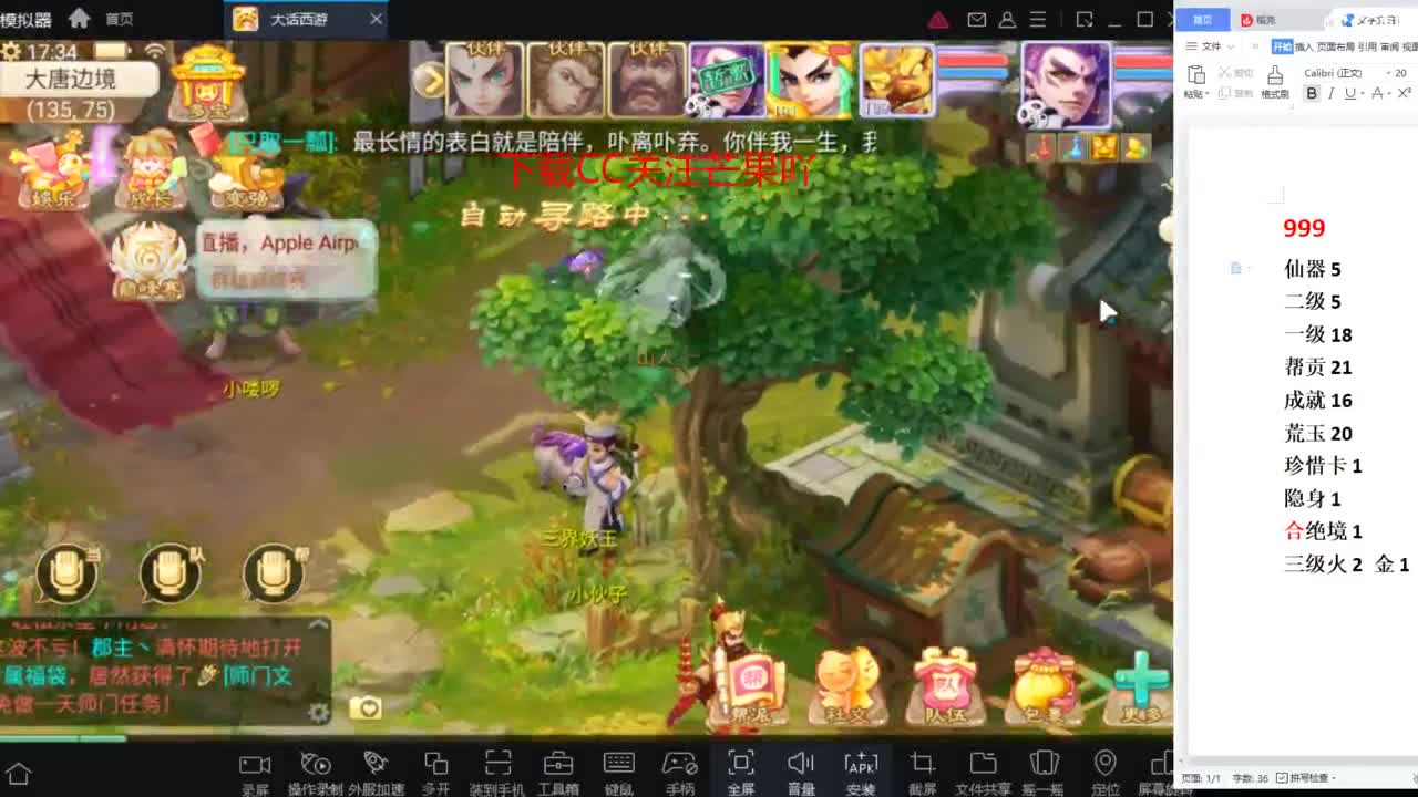 嘿咻~2022新区999起飞~ 第2段