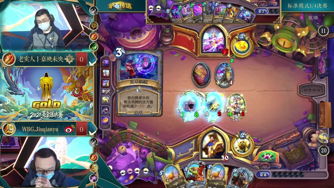 黄金公开赛苏州站-决赛日 第2段