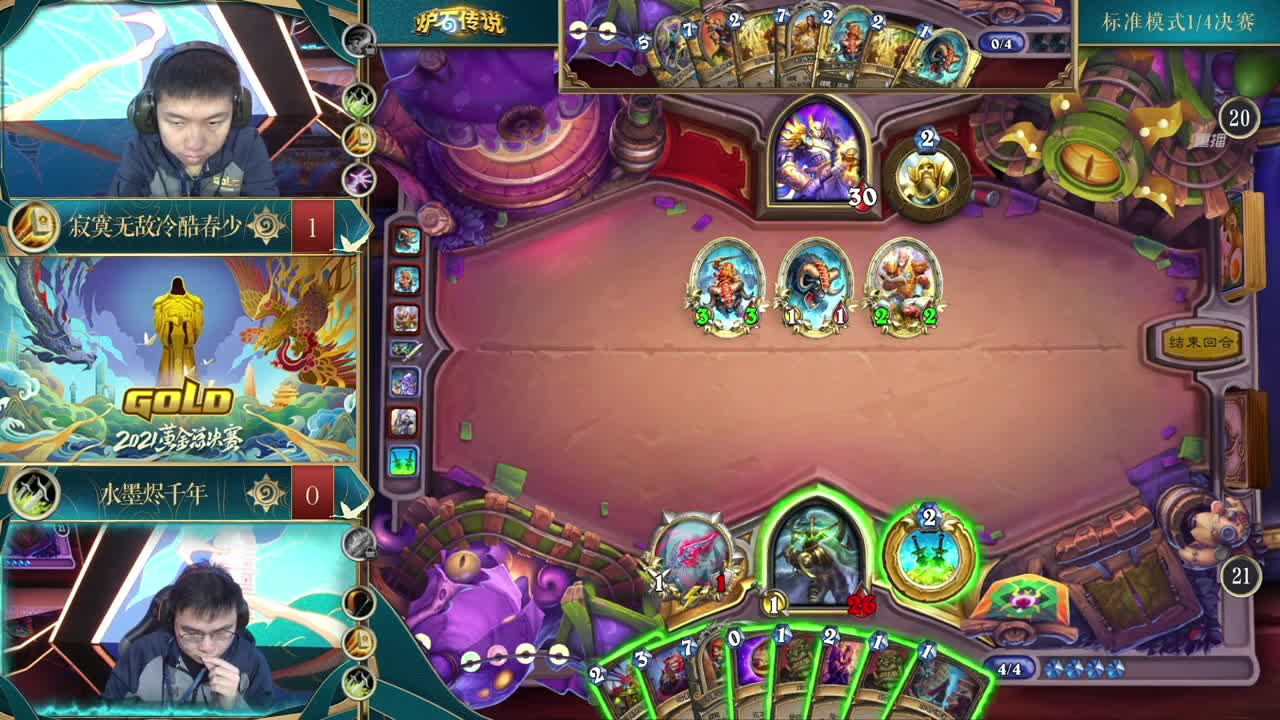 黄金公开赛苏州站-决赛日 第4段