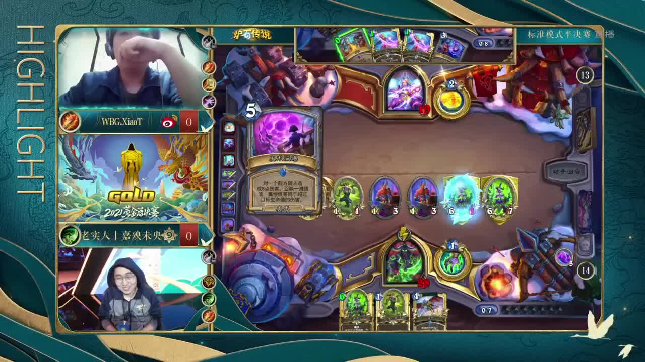 黄金公开赛苏州站-决赛日 第9段