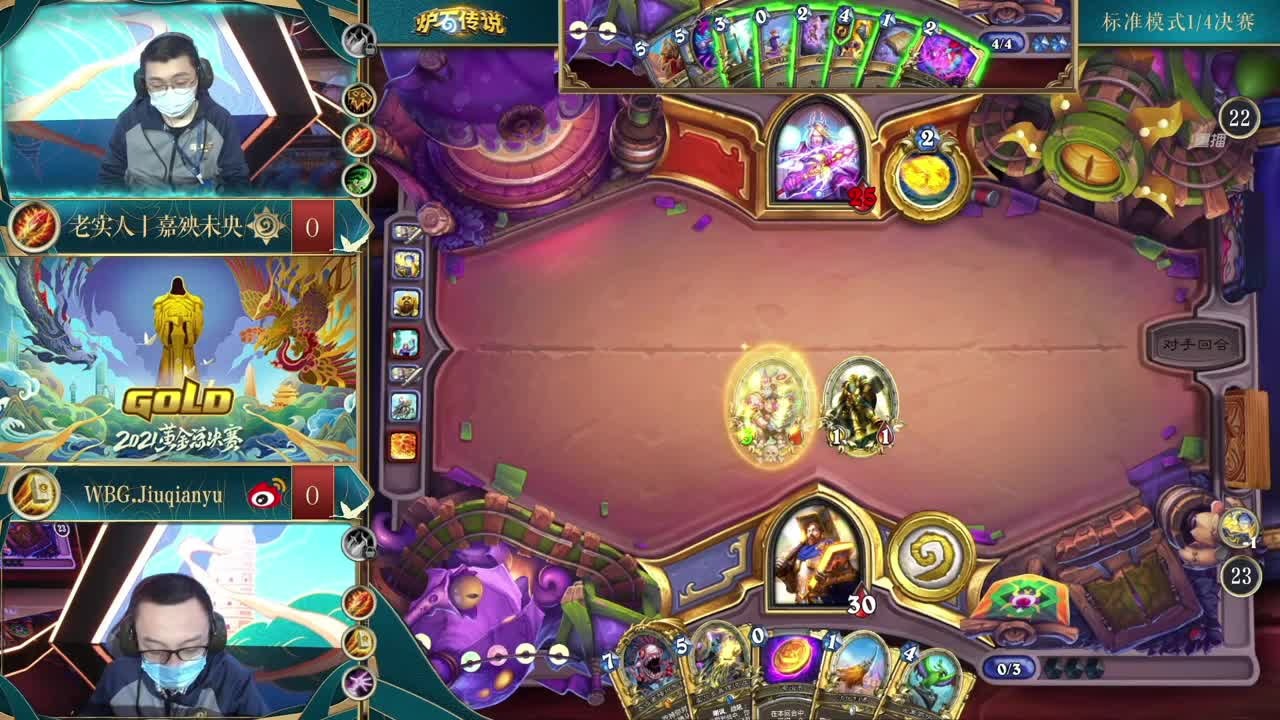 黄金公开赛苏州站-决赛日 第5段