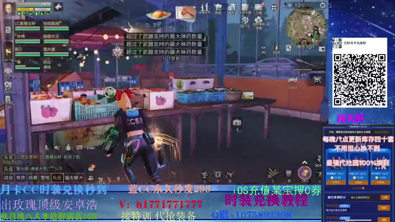 80换永久CC30秒到CC两套！ 第1段