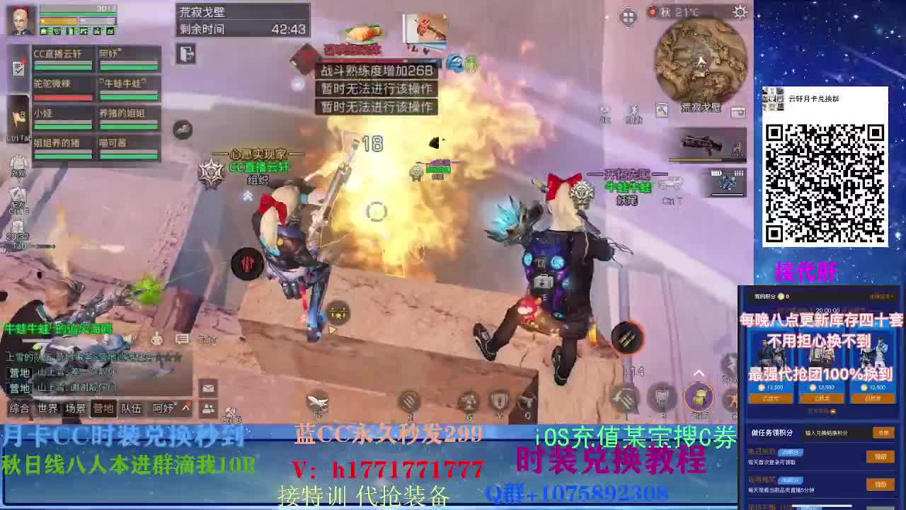 80换永久CC30秒到CC两套！ 第2段