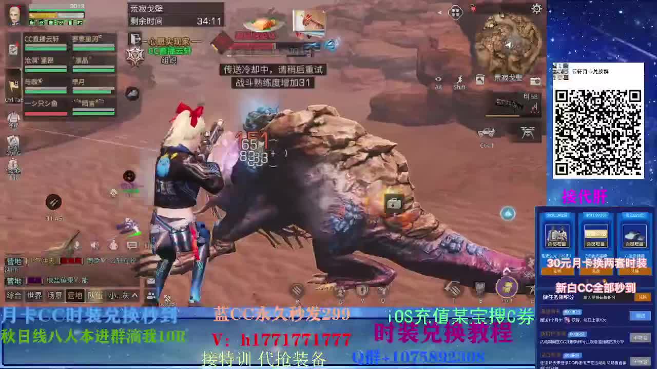 80换永久CC30秒到CC两套！ 第3段