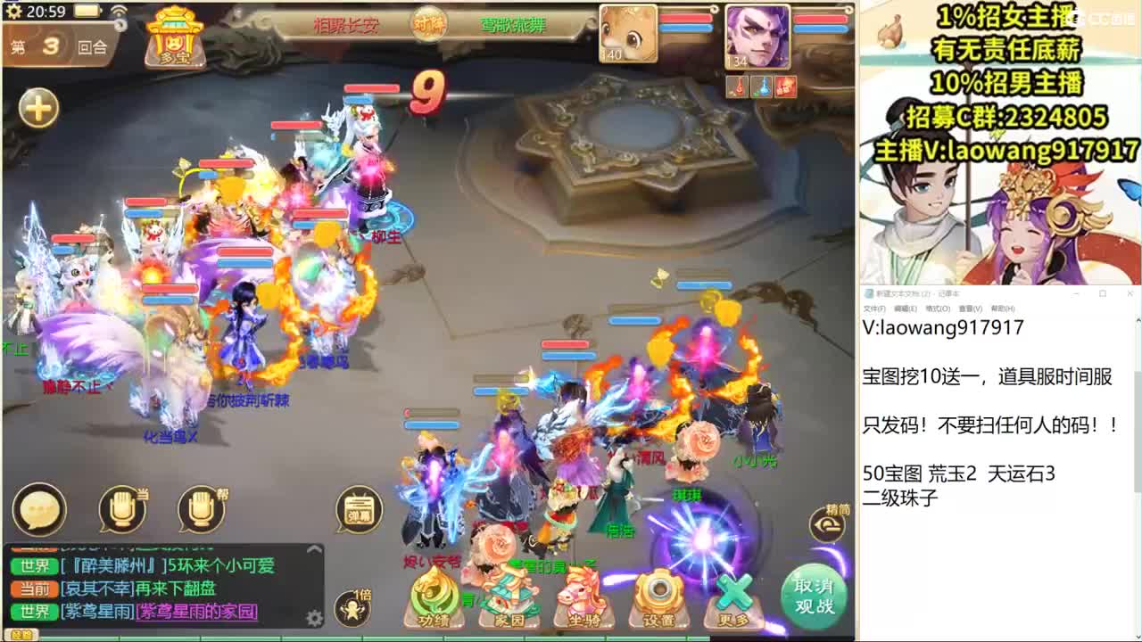 巅峰赛，百万奖金花落谁家！ 第2段