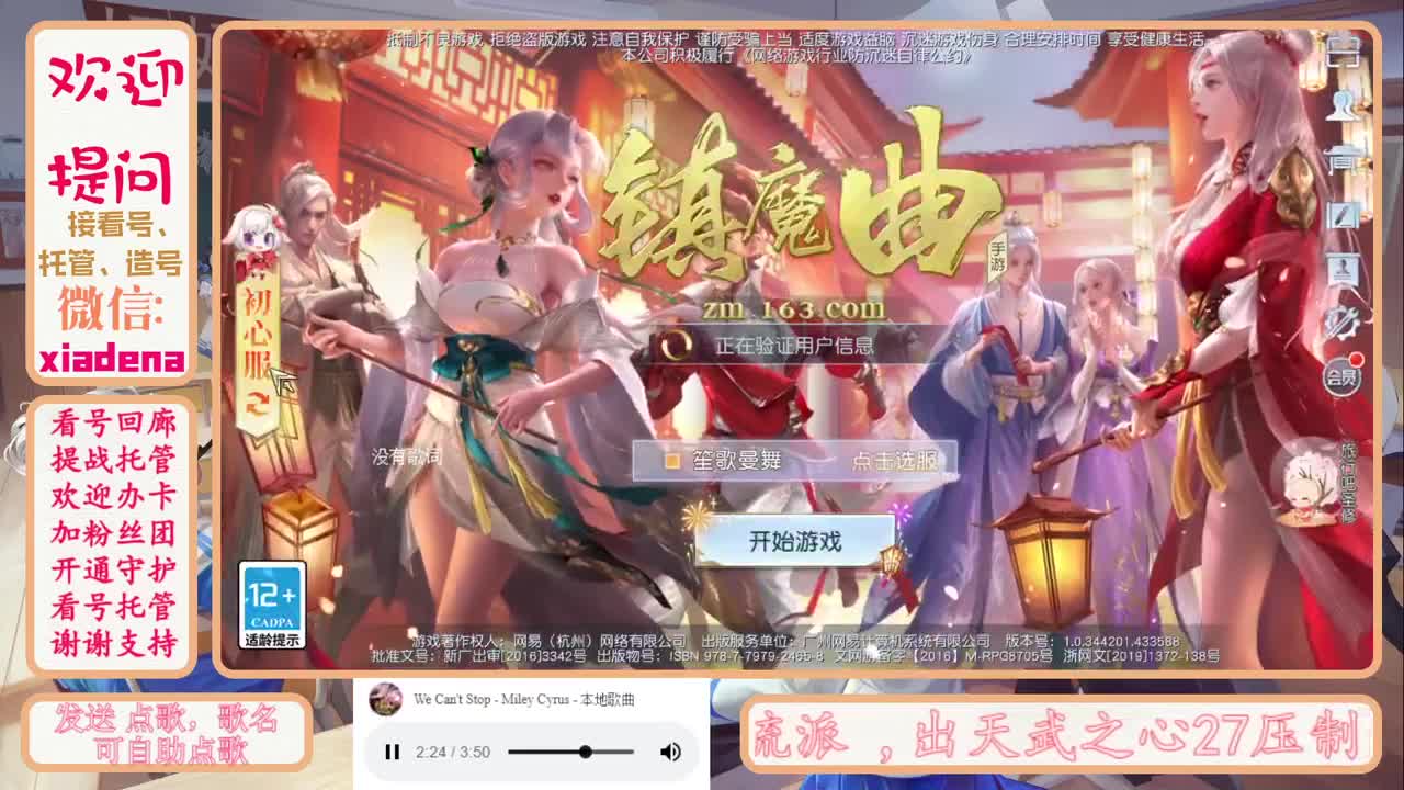 很高兴遇见你 第2段