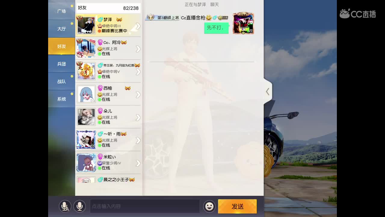 感谢各位的支持，求守护 第4段