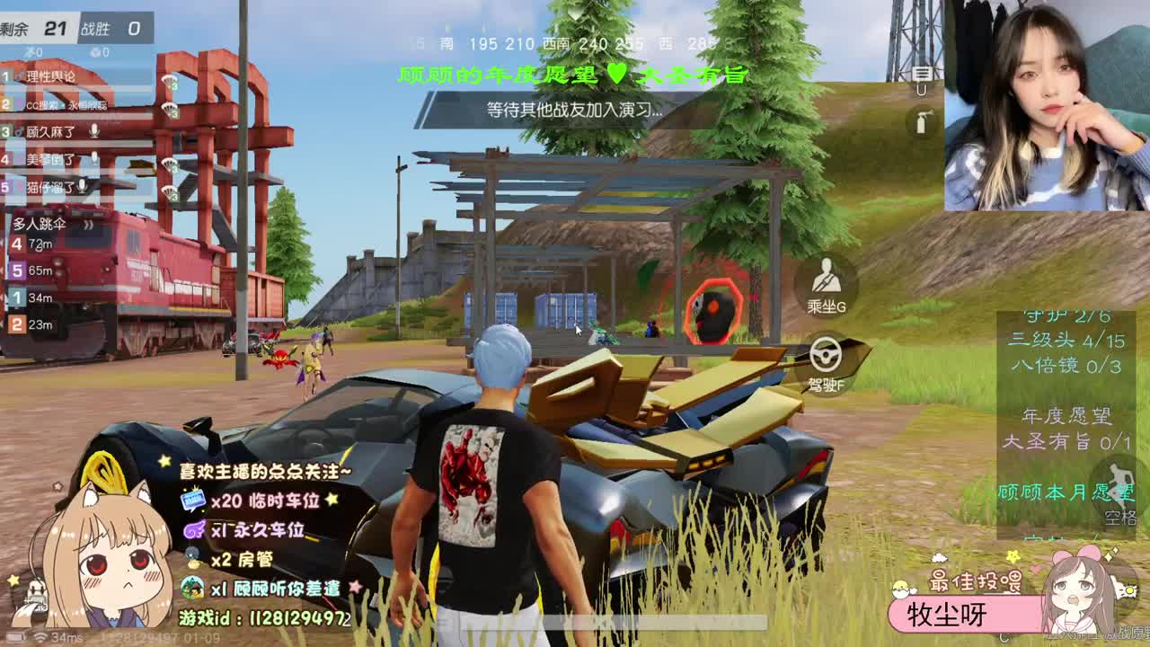 愿你所求都能如愿 第1段