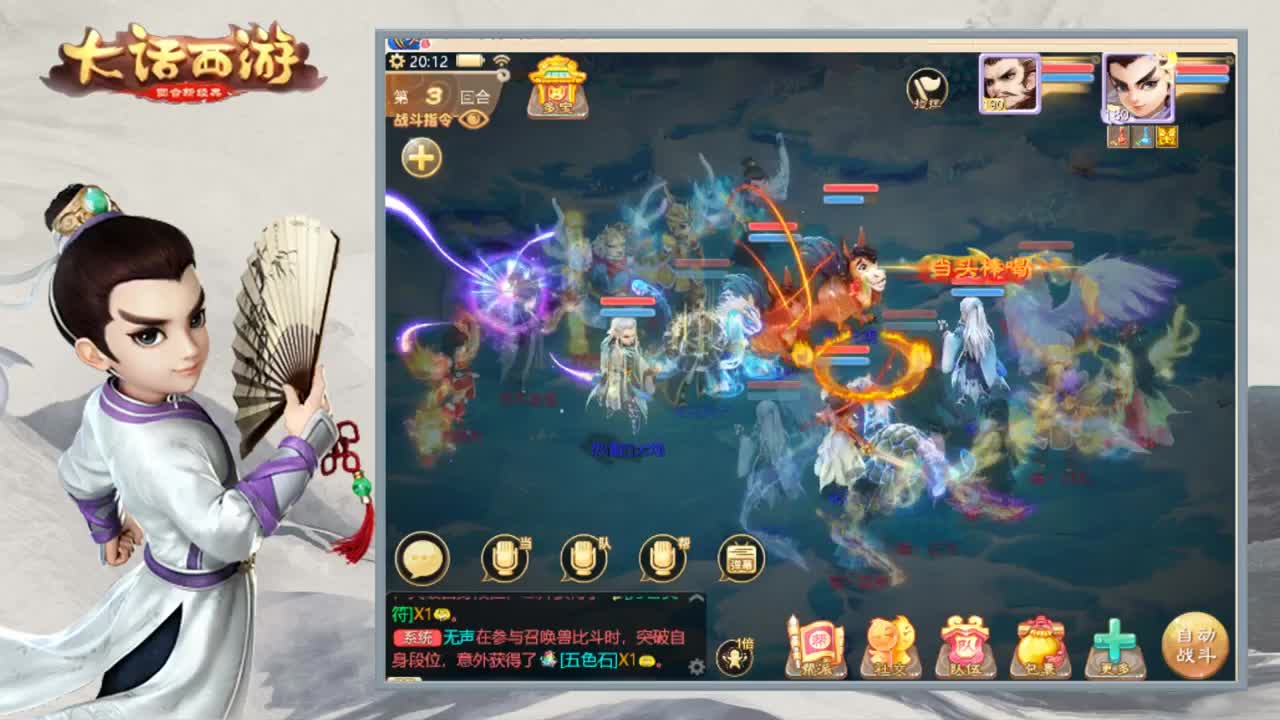 解说群雄巅峰赛 第2段