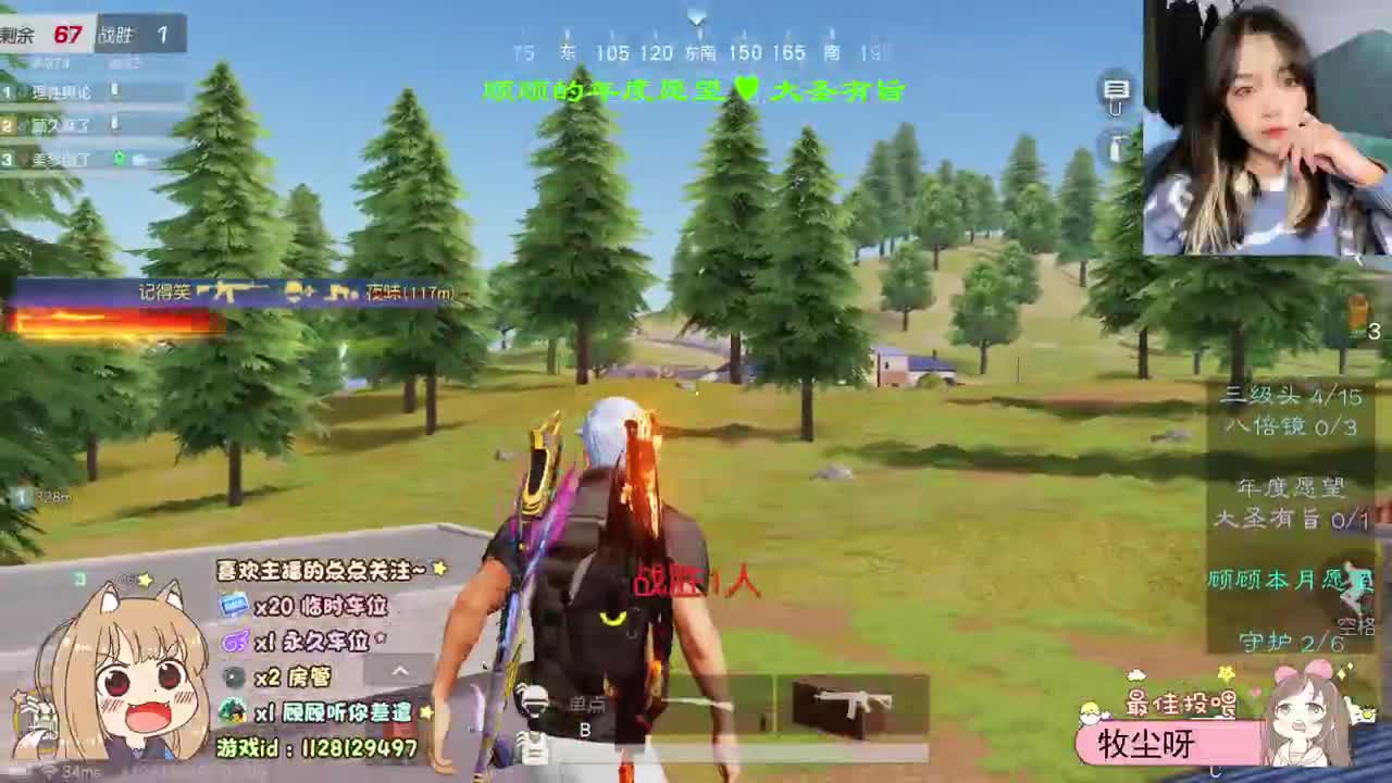 愿你所求都能如愿 第2段
