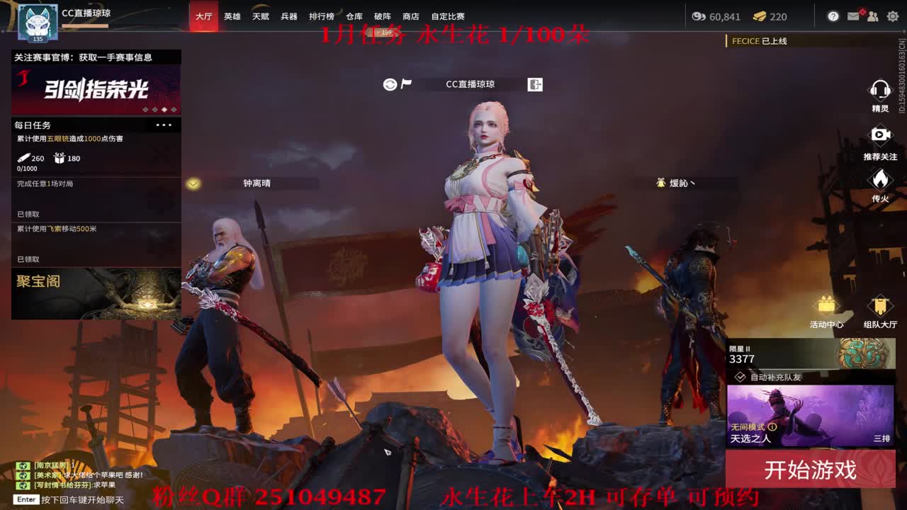 我愿化作人间的风雨陪着守护我的人 第2段