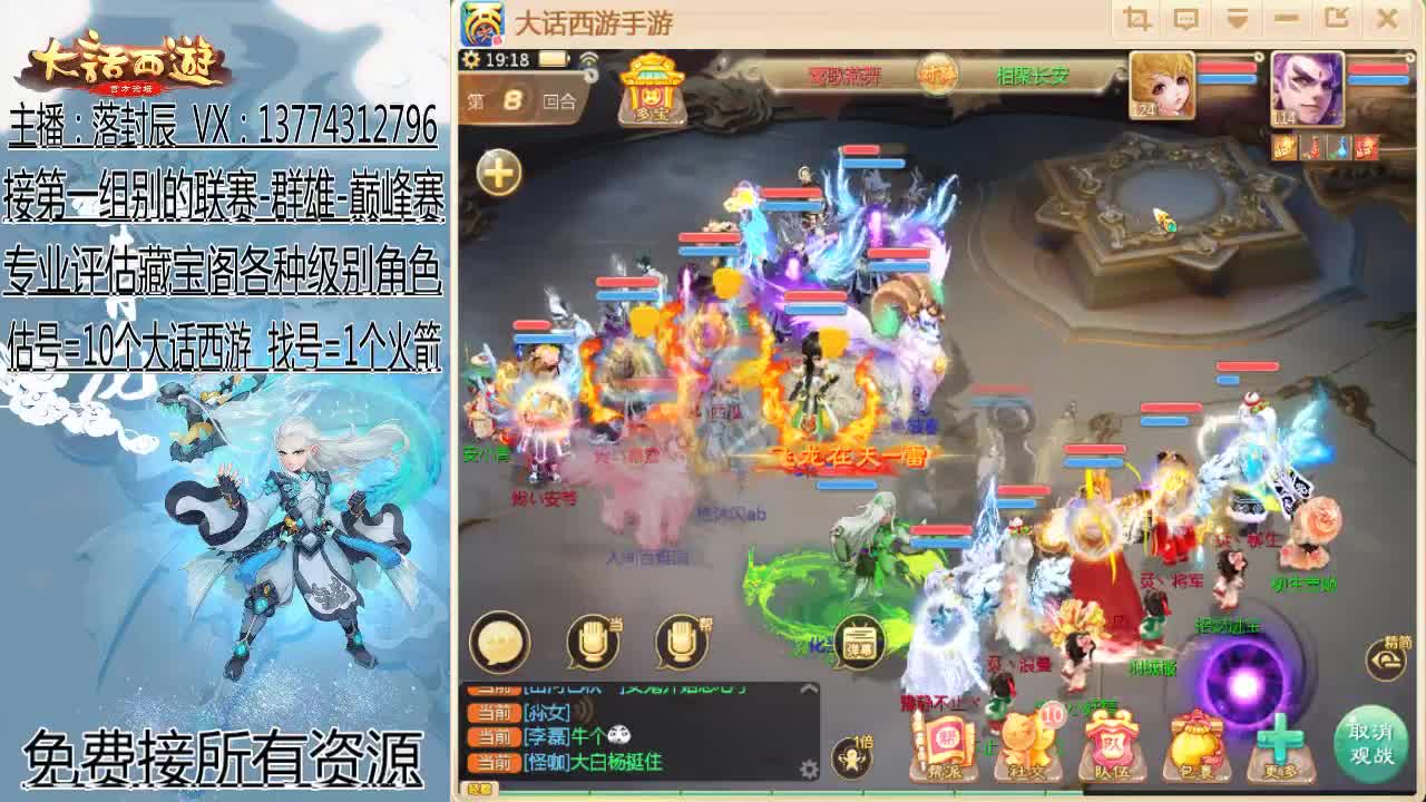 巅峰决赛 第2段