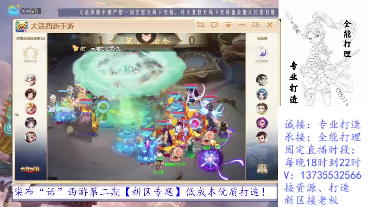 专业新区打造！全能打理！ 第1段