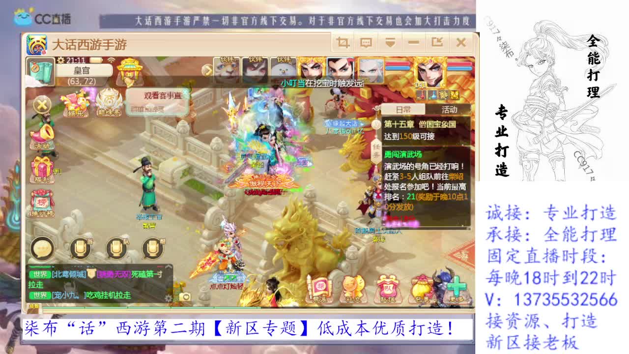 专业新区打造！全能打理！ 第2段