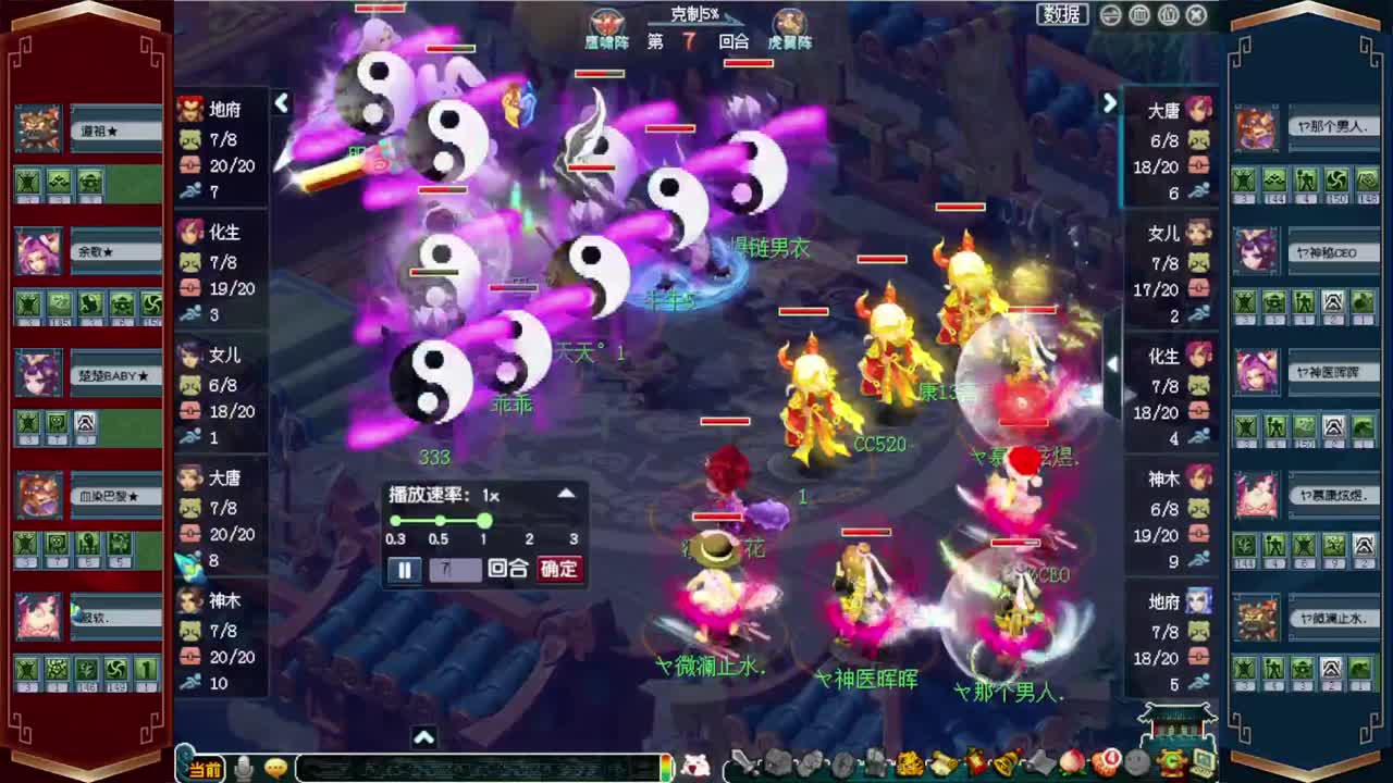 武神坛明星赛✿战为明秀园 第2段