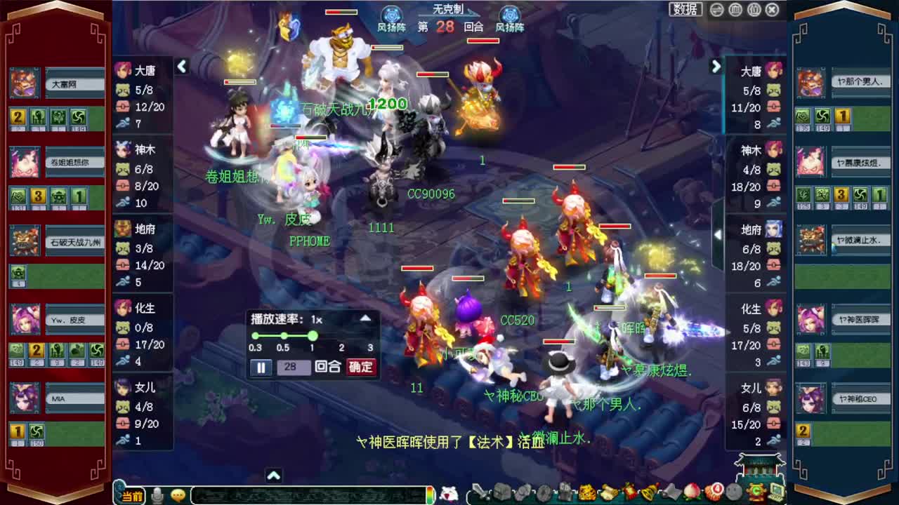武神坛明星赛✿战为明秀园 第3段