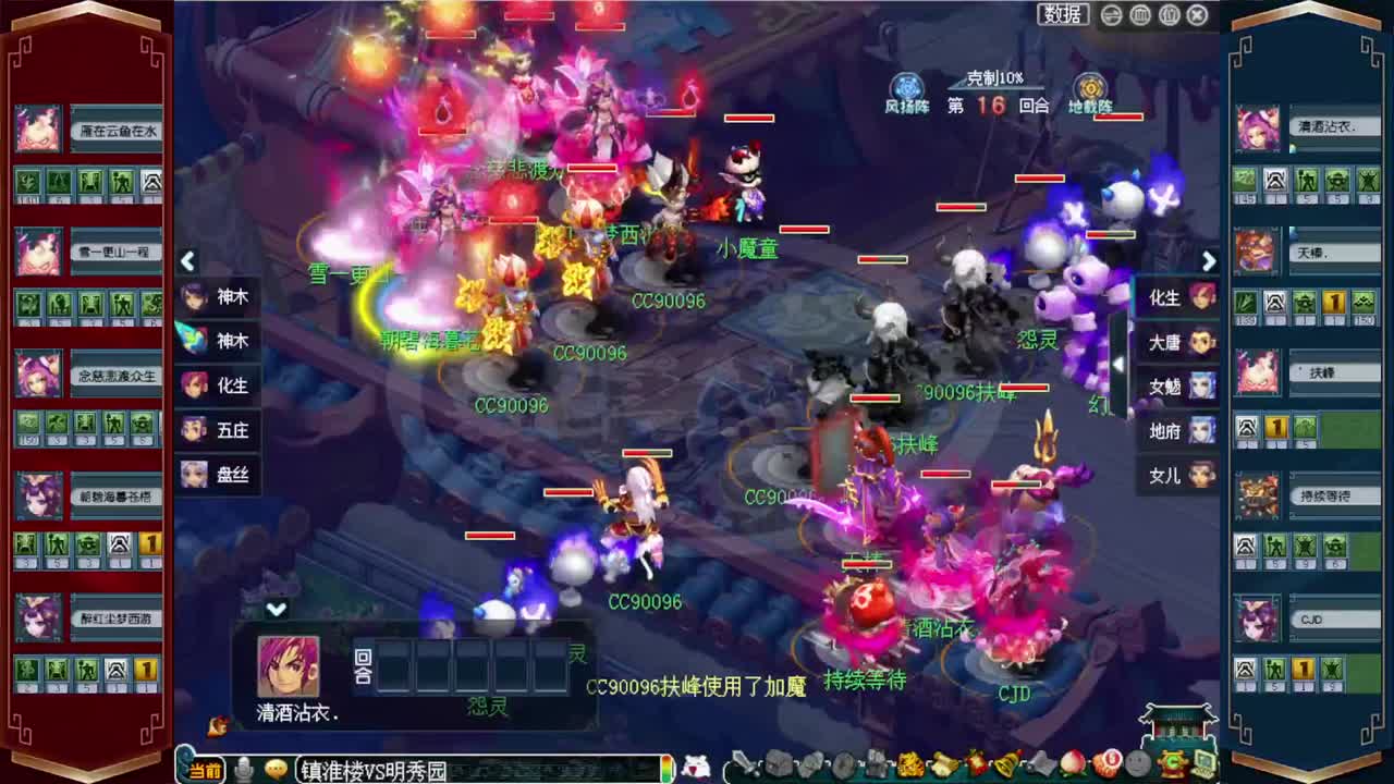 武神坛明星赛✿战为明秀园 第4段