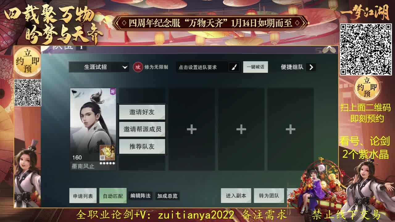 认真接一个全托