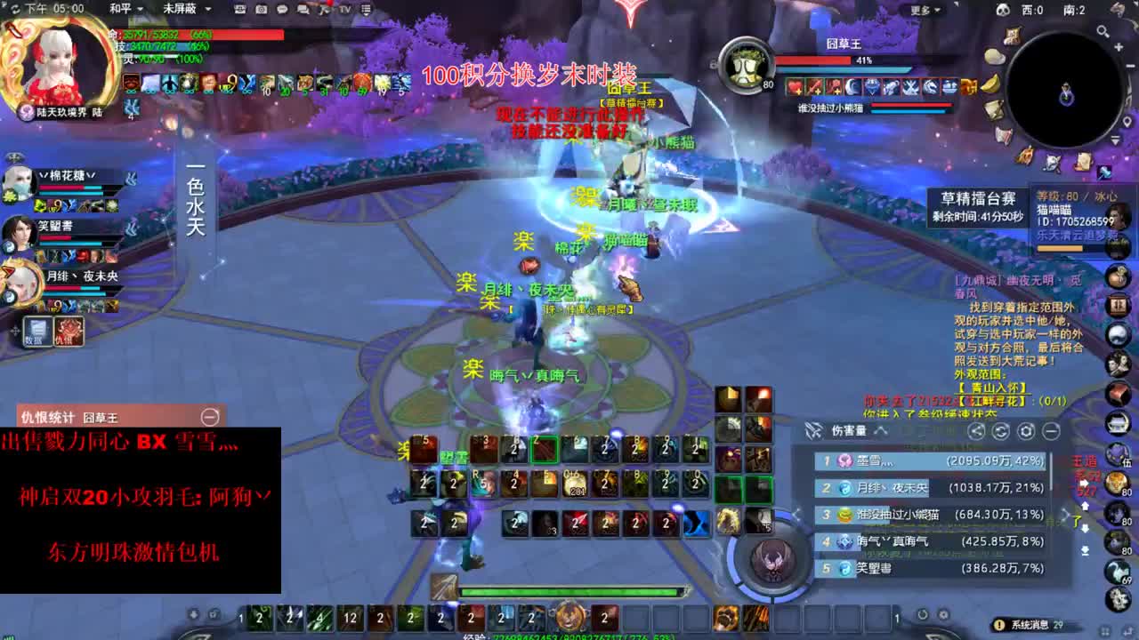 东方明珠 第1段