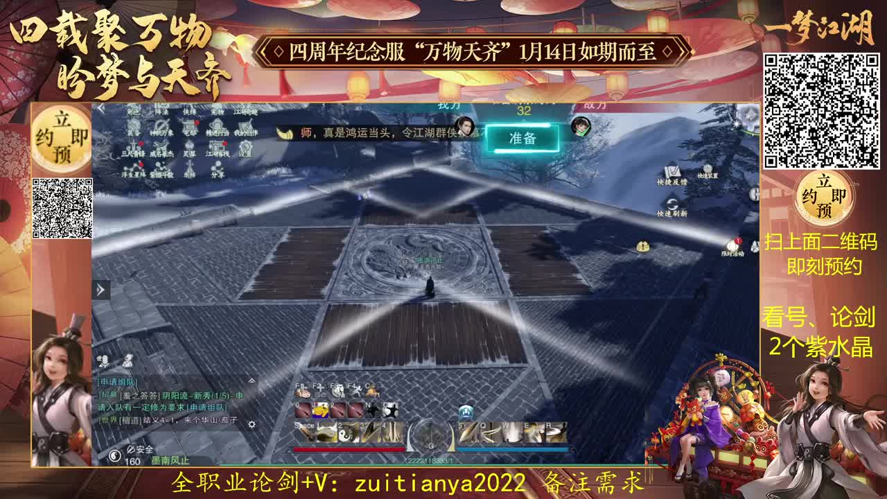 认真接一个全托 第1段