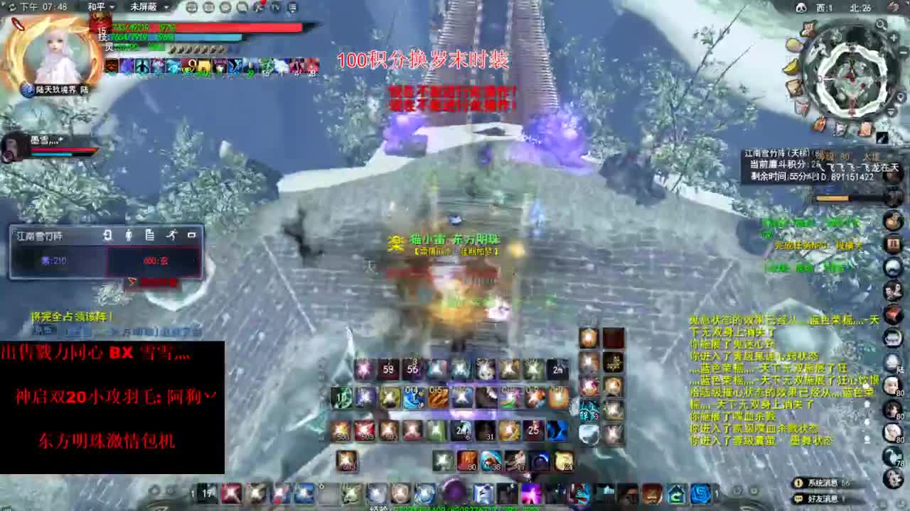 东方明珠 第2段