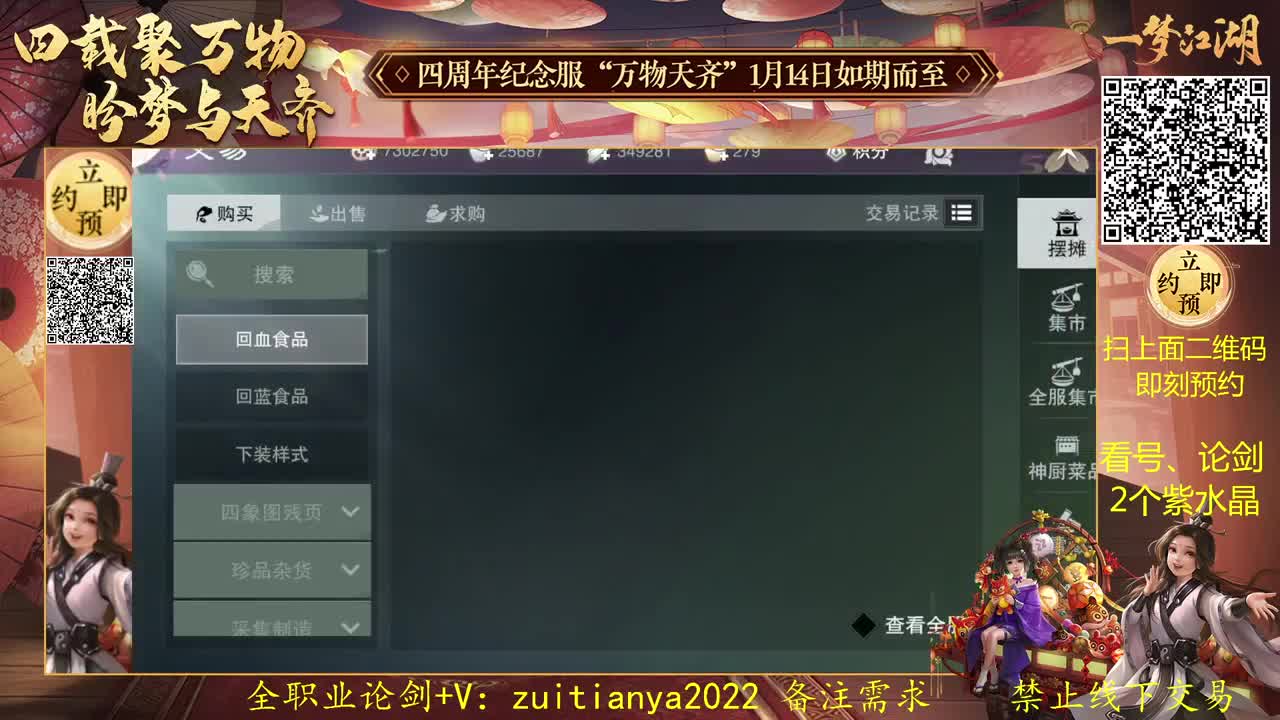 认真接一个全托 第2段