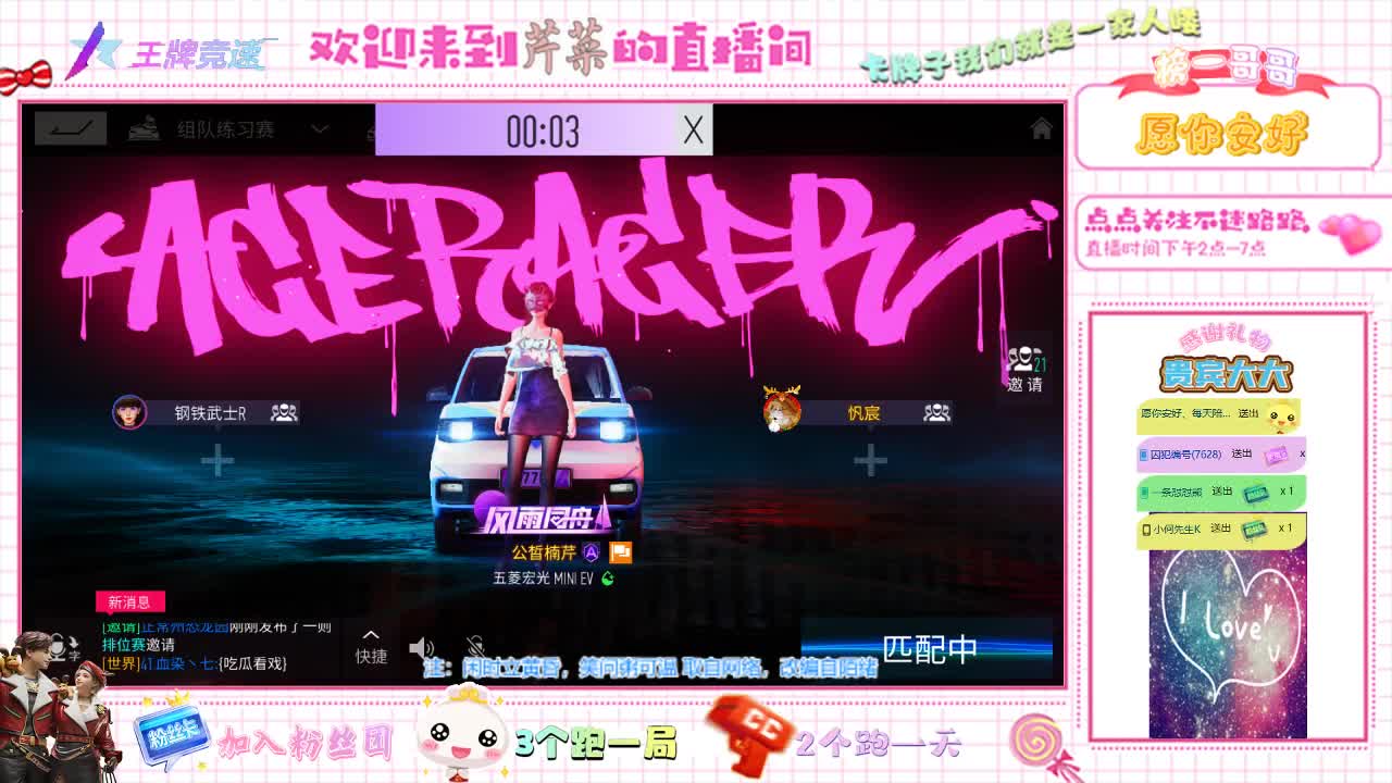 王牌竞速
