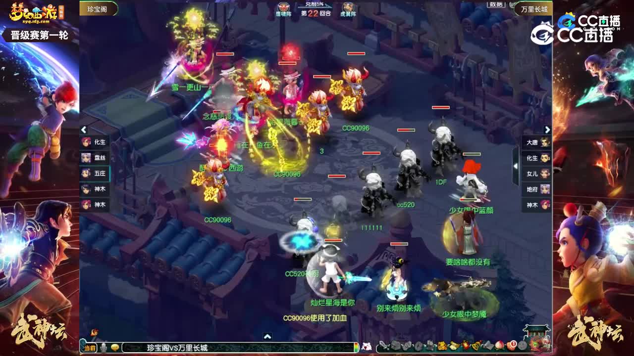 【186武神坛】【晋级赛第一轮】万里长城VS珍宝阁【CC情报站】