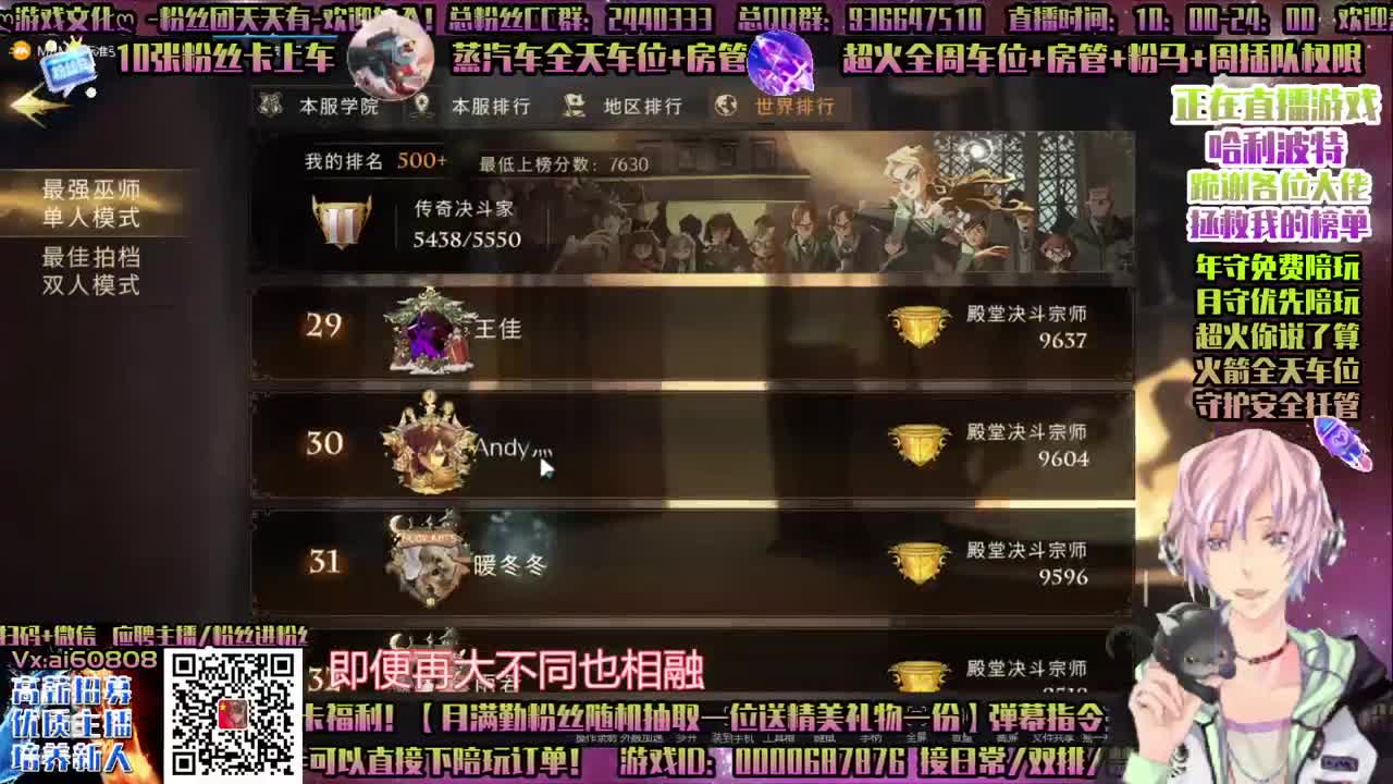 双排-单排接上分，接所有！招主播！ 第2段
