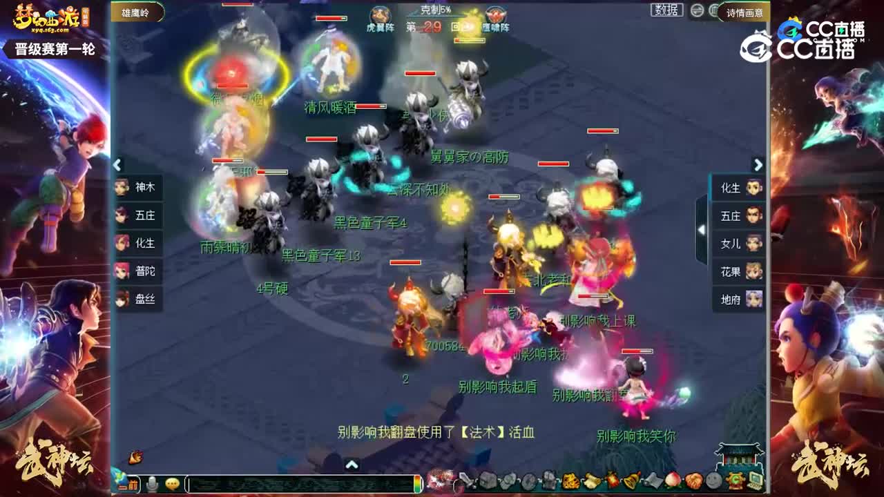 【186武神坛】【晋级赛第一轮】诗情画意VS雄鹰岭【CC情报站】