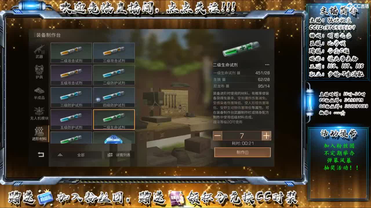 你不开心就看我直播咯