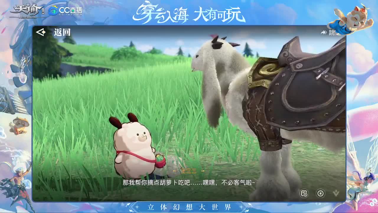 逾世嘉年与你携手 第1段