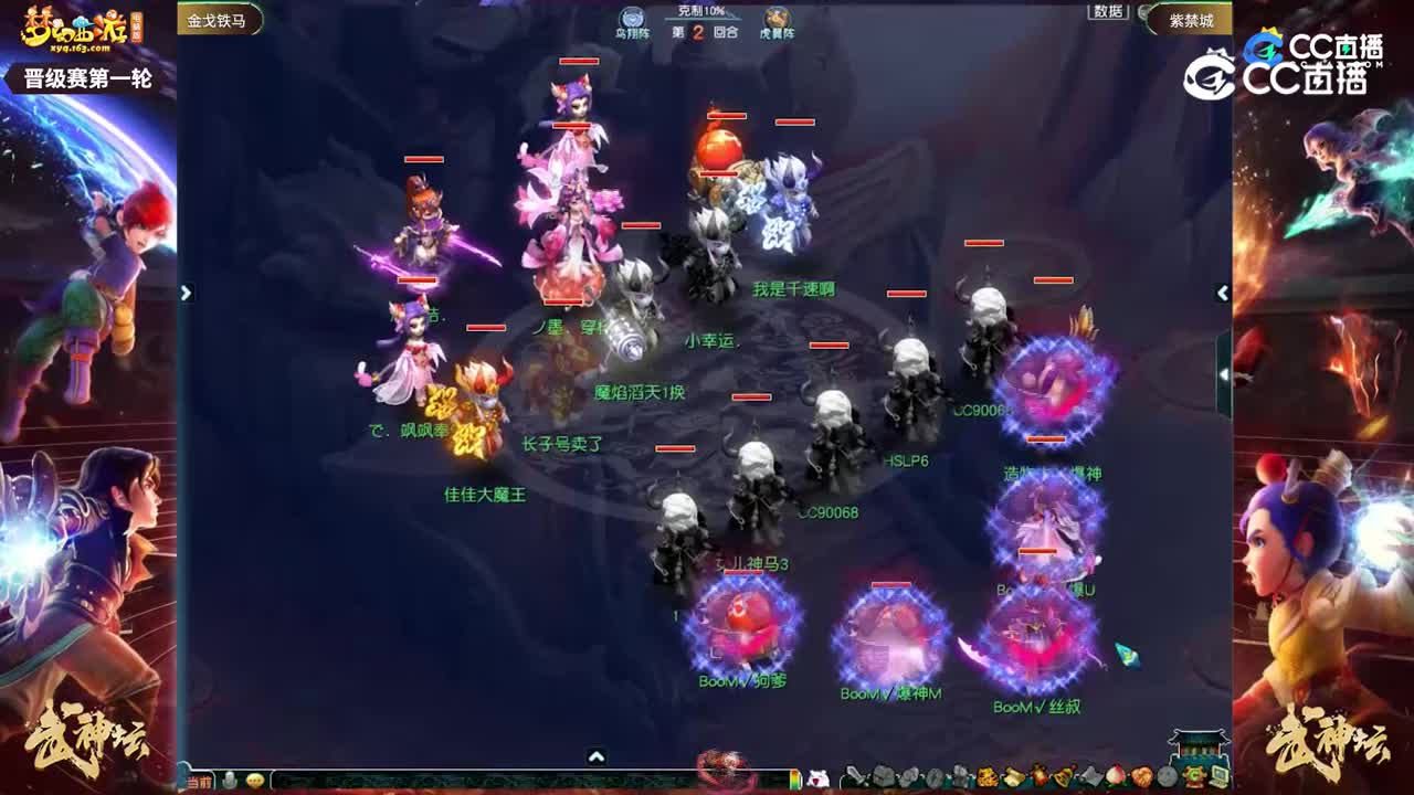 【186武神坛】【晋级赛第一轮】紫禁城VS金戈铁马【CC情报站】