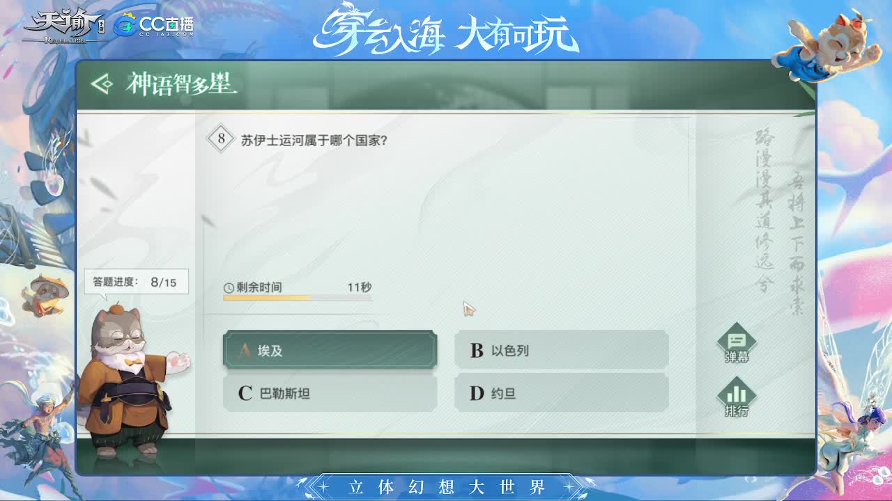 逾世嘉年与你携手 第2段