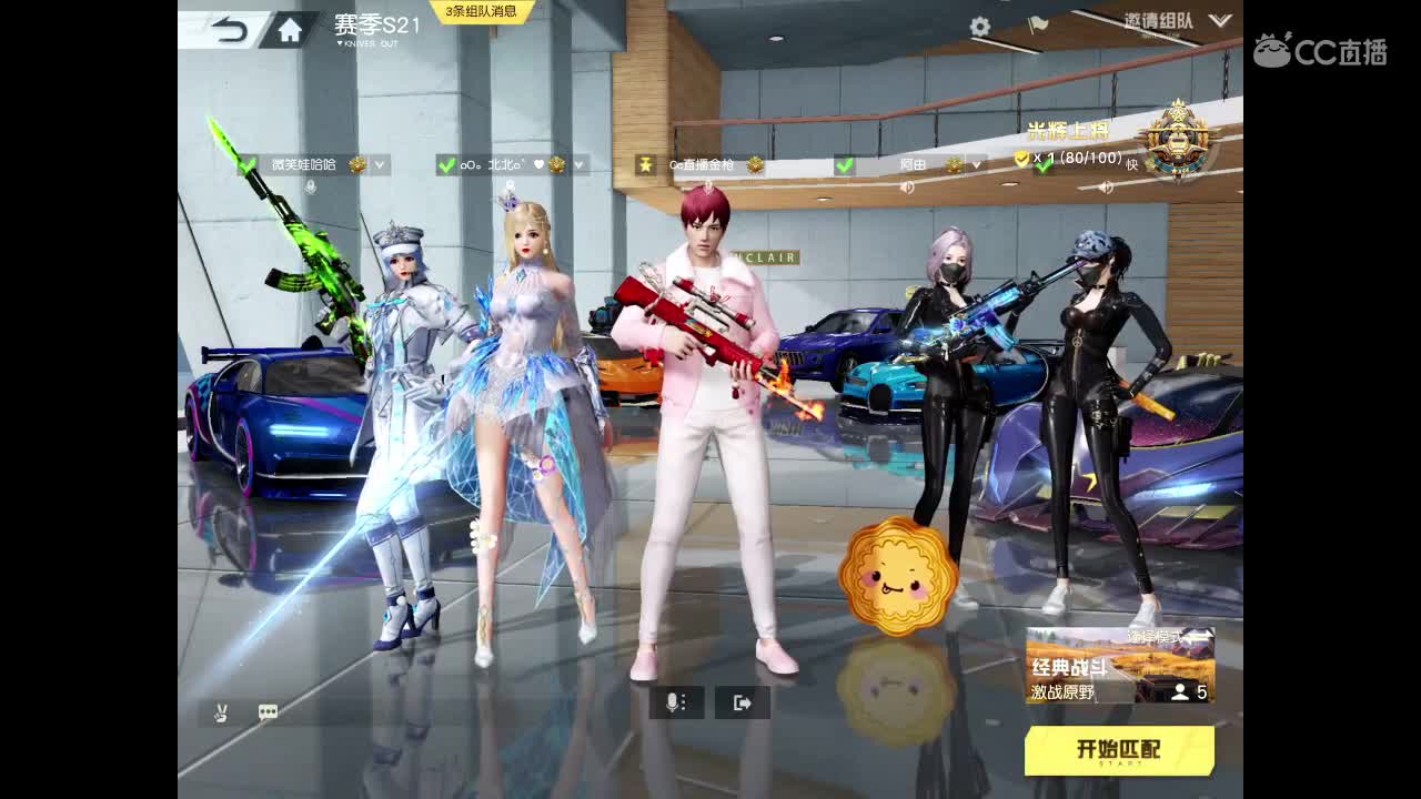 搞笑主播，枪法随缘。感谢支持