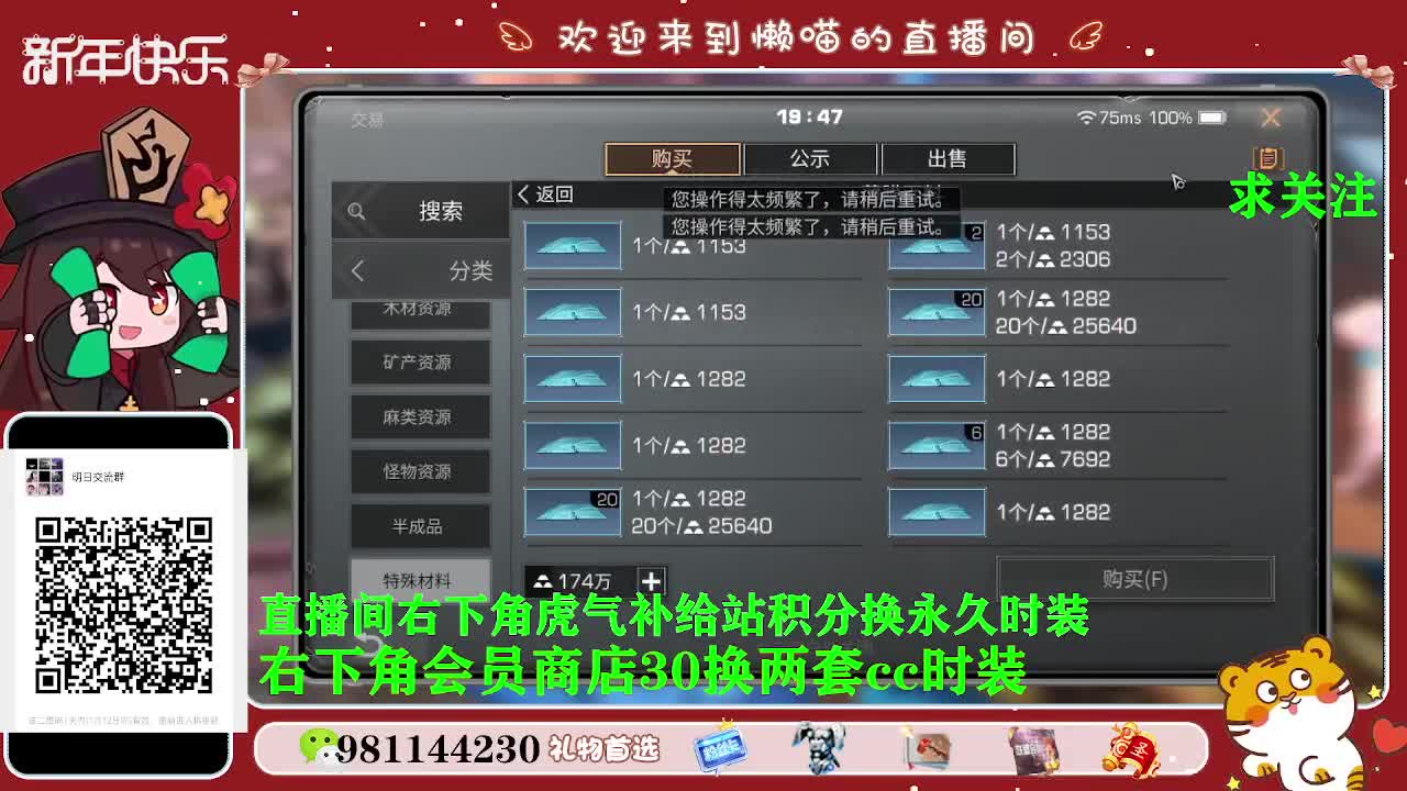 积分换永久时装 第1段