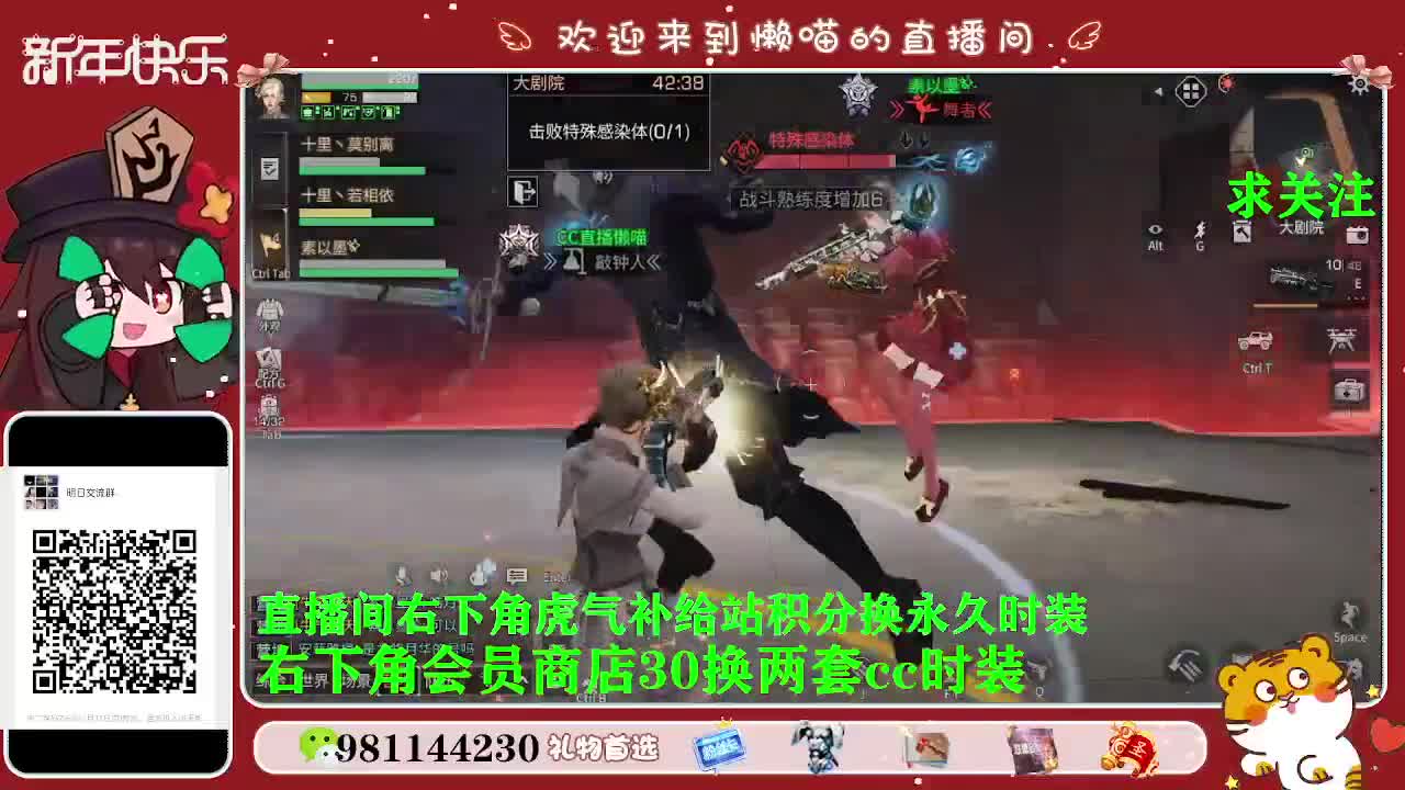 积分换永久时装 第2段