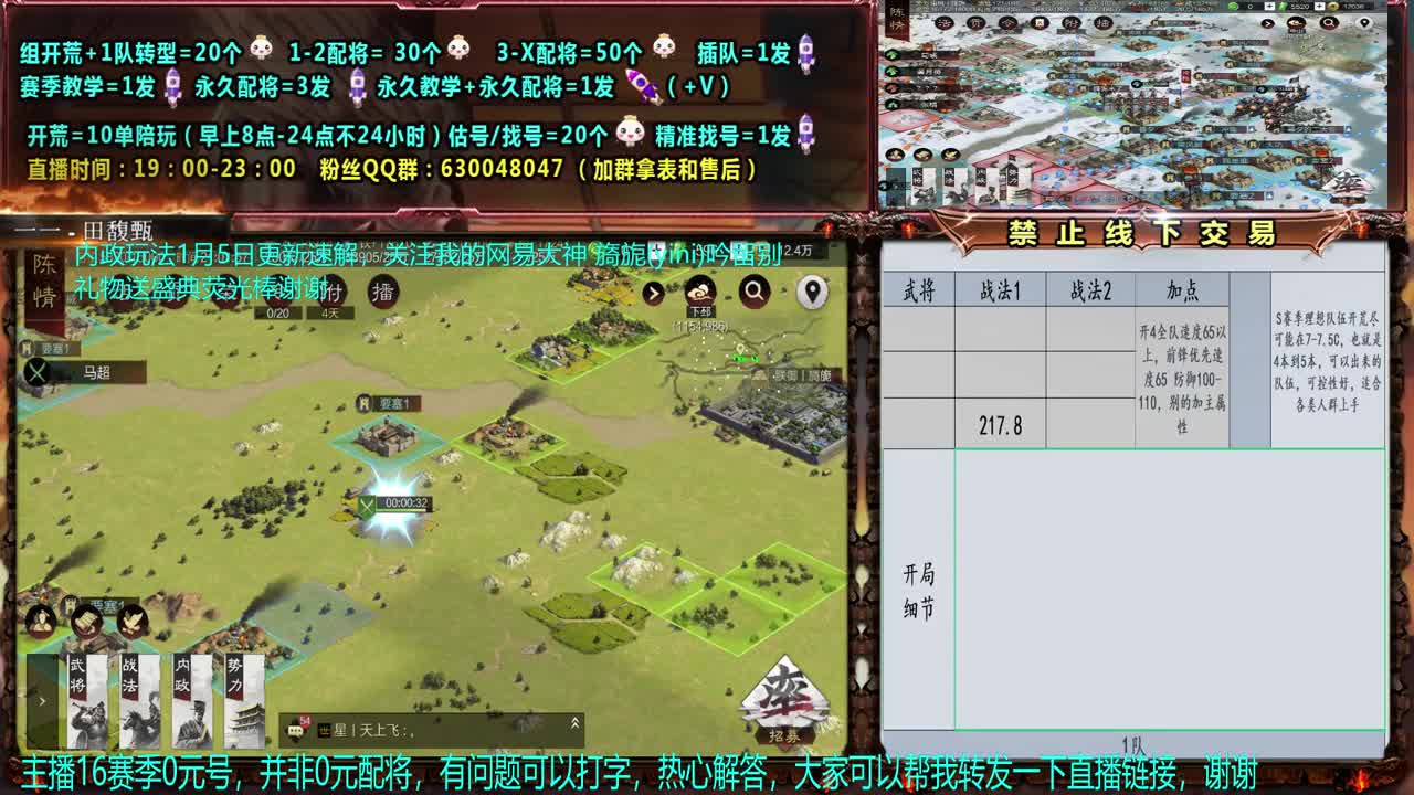 【配将】0元大神细节教学，配将，开荒
