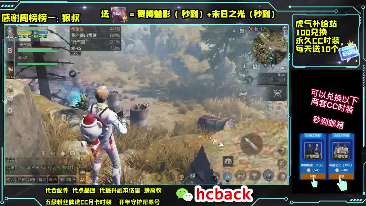 希望之光免费送 第2段