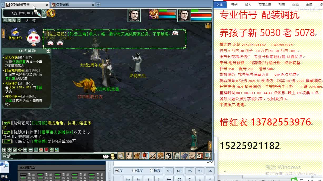 惜红衣-专业估价找号精准细致-调抗养娃 第2段